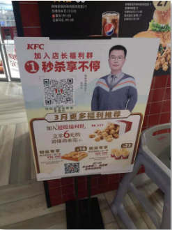 【微装企】:卧底肯德基和麦当劳的企业微信群后，我发现了社群的新玩法！