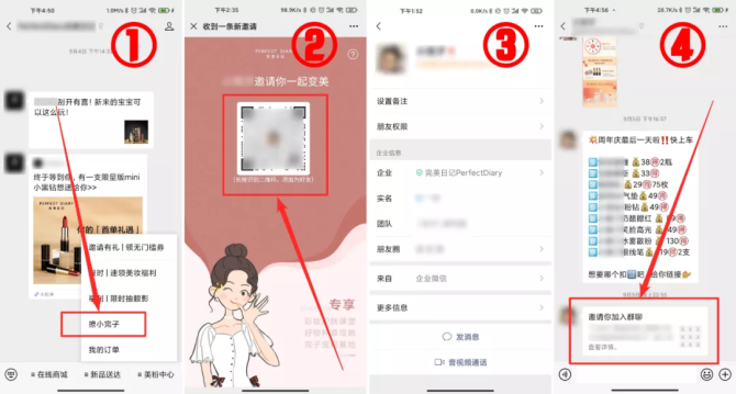 【广州市中小微企业名单】:企业微信社群如何逆风翻盘