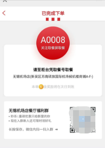 【微装企】:卧底肯德基和麦当劳的企业微信群后，我发现了社群的新玩法！