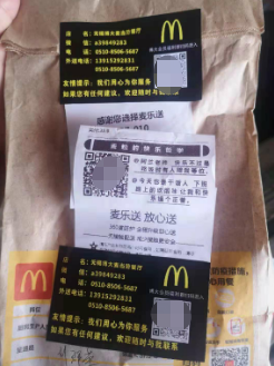 【微装企】:卧底肯德基和麦当劳的企业微信群后，我发现了社群的新玩法！