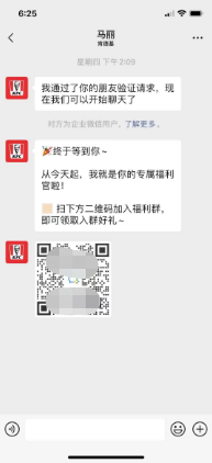 【微装企】:卧底肯德基和麦当劳的企业微信群后，我发现了社群的新玩法！