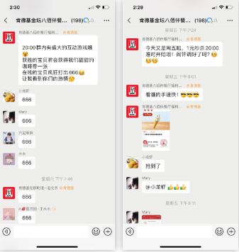 【微装企】:卧底肯德基和麦当劳的企业微信群后，我发现了社群的新玩法！