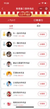 【微装企】:卧底肯德基和麦当劳的企业微信群后，我发现了社群的新玩法！