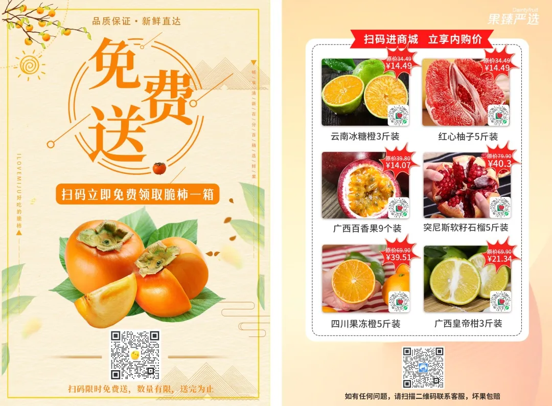 【微信微商营销】:用企业微信卖水果，每月500万GMV，复购翻了1.5倍，他为传统水果电商提供了转型范本