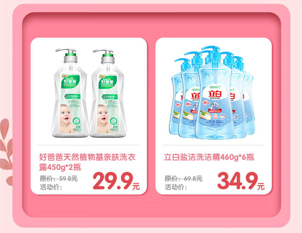 【微服务实战】:微盛·企微管家携手立白集团开启520活动！免费精品课程、0.1元立白洗衣精华液等你来抢！