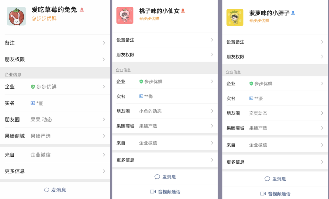 【微信微商营销】:用企业微信卖水果，每月500万GMV，复购翻了1.5倍，他为传统水果电商提供了转型范本