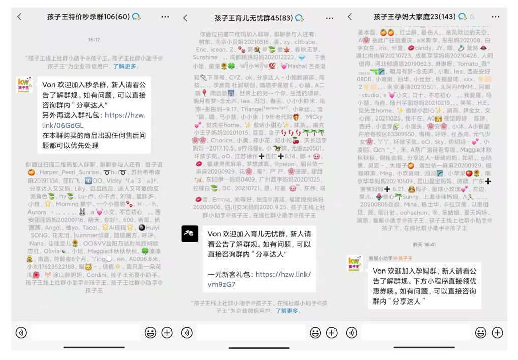 【什么是微企业】:母婴行业品牌及商家为什么要做企业微信客户运营？