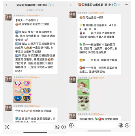 【什么是微企业】:母婴行业品牌及商家为什么要做企业微信客户运营？