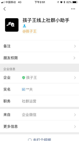 【什么是微企业】:母婴行业品牌及商家为什么要做企业微信客户运营？