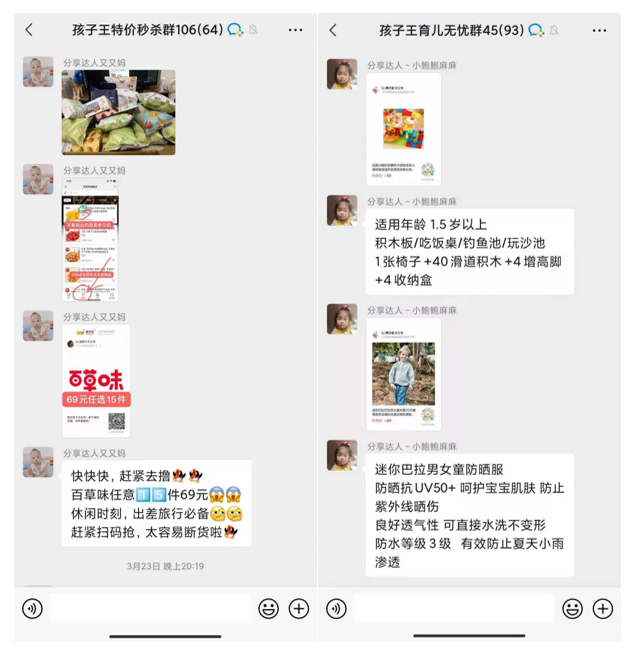 【什么是微企业】:母婴行业品牌及商家为什么要做企业微信客户运营？