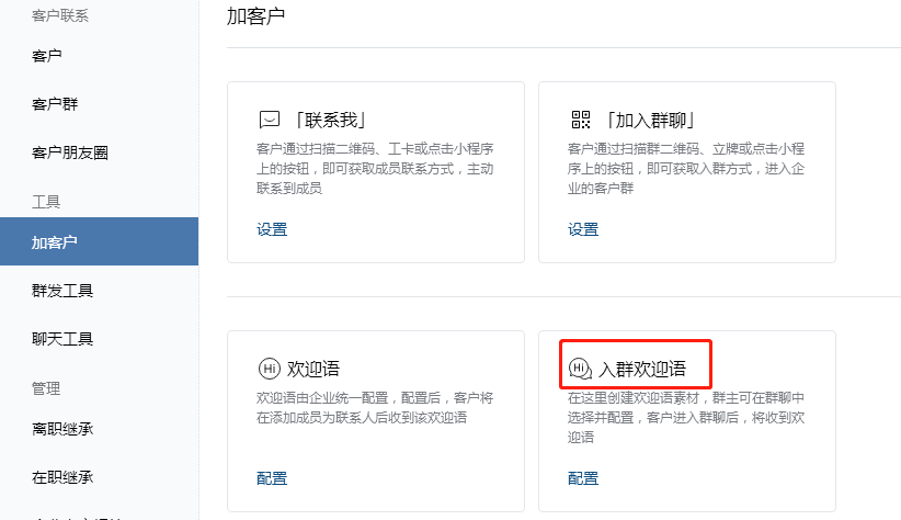 【微企注册】:企业微信生态下如何做好社群运营？