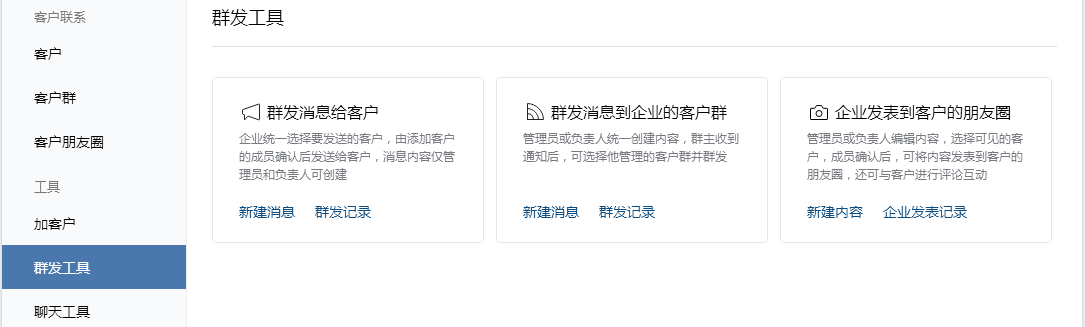 【微企注册】:企业微信生态下如何做好社群运营？