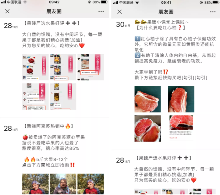 【微信微商营销】:用企业微信卖水果，每月500万GMV，复购翻了1.5倍，他为传统水果电商提供了转型范本