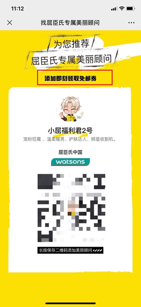 【微信平台企业号】:实体店搭建私域流量的误区及如何拉新