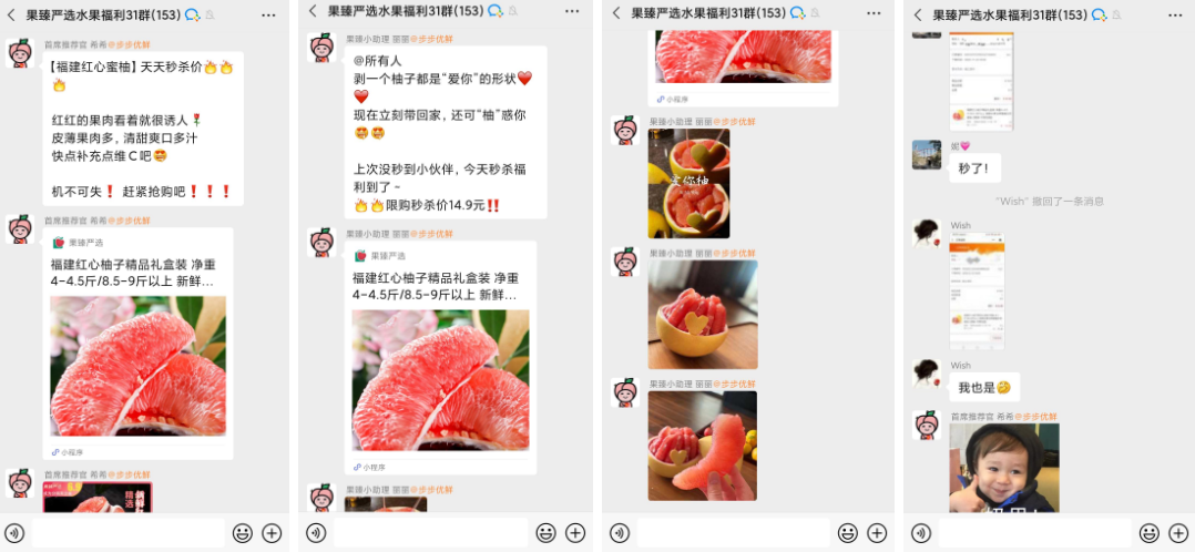 【微信微商营销】:用企业微信卖水果，每月500万GMV，复购翻了1.5倍，他为传统水果电商提供了转型范本