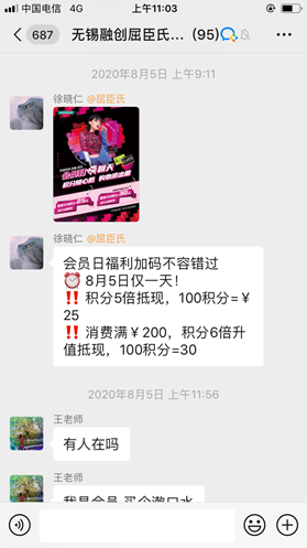 【微信平台企业号】:实体店搭建私域流量的误区及如何拉新