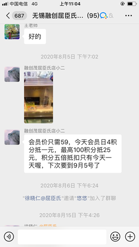 【微信平台企业号】:实体店搭建私域流量的误区及如何拉新