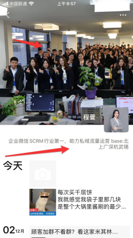 【微信公众平台企业】:实体门店私域营销：打造人设实现用户购买裂变