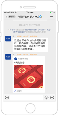 【企业管理 微信号】:企业微信群做社群活动的5种好用玩法