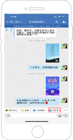 【企业管理 微信号】:企业微信群做社群活动的5种好用玩法