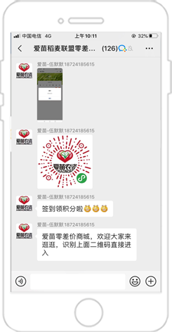 【企业管理 微信号】:企业微信群做社群活动的5种好用玩法