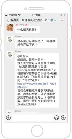 【企业管理 微信号】:企业微信群做社群活动的5种好用玩法