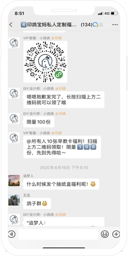 【企业管理 微信号】:企业微信群做社群活动的5种好用玩法