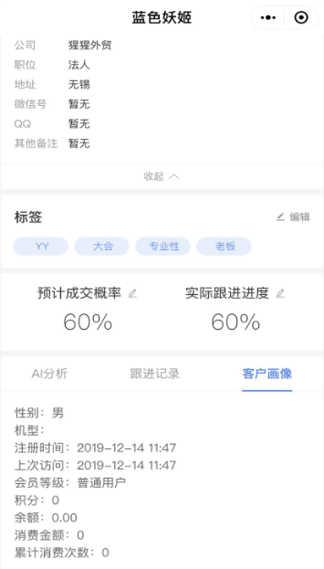 【微商系统】:用好微盛·企微管家这些工具，私域运营效果提升80%！