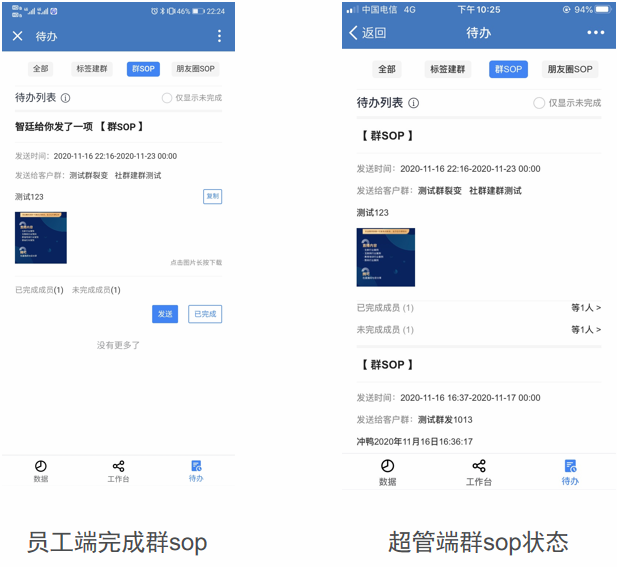 【微商系统】:用好微盛·企微管家这些工具，私域运营效果提升80%！