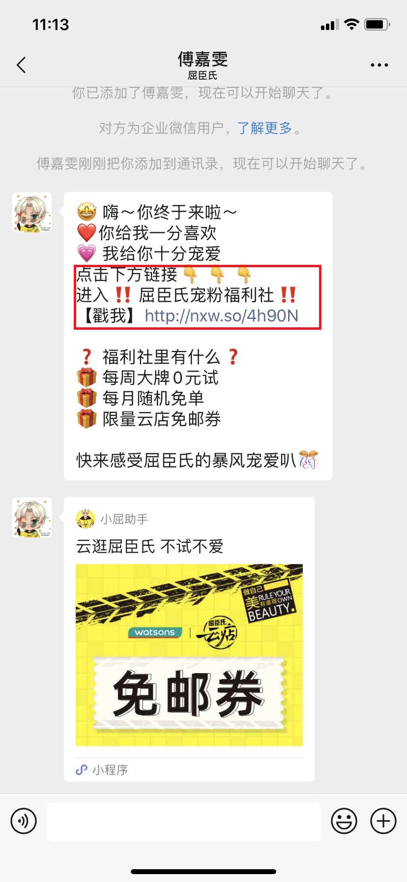 【微商是不是企业】:实体店搭建私域流量的误区及如何拉新_0