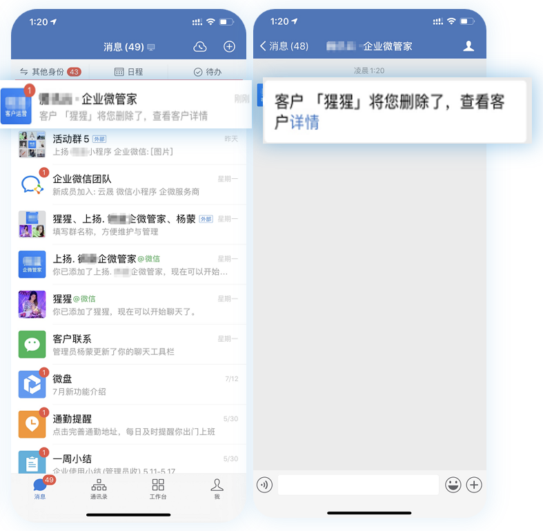 【微商系统】:用好微盛·企微管家这些工具，私域运营效果提升80%！