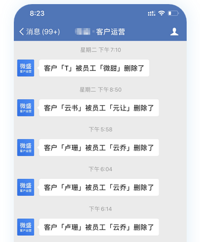 【微商系统】:用好微盛·企微管家这些工具，私域运营效果提升80%！