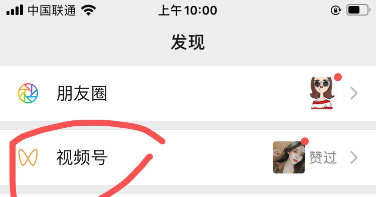 【企业微网站开发】:私域视频号的运营小技巧