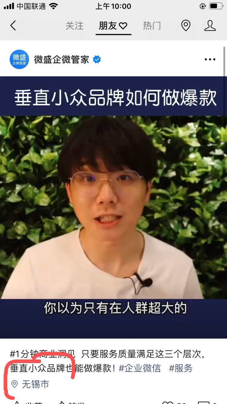 【企业微网站开发】:私域视频号的运营小技巧