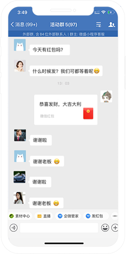 【微服务软件】:5个【企微客户群服务】经典玩法