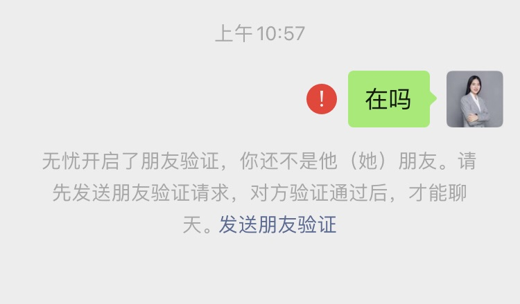 【企微管理】:xxx正在将你删除......