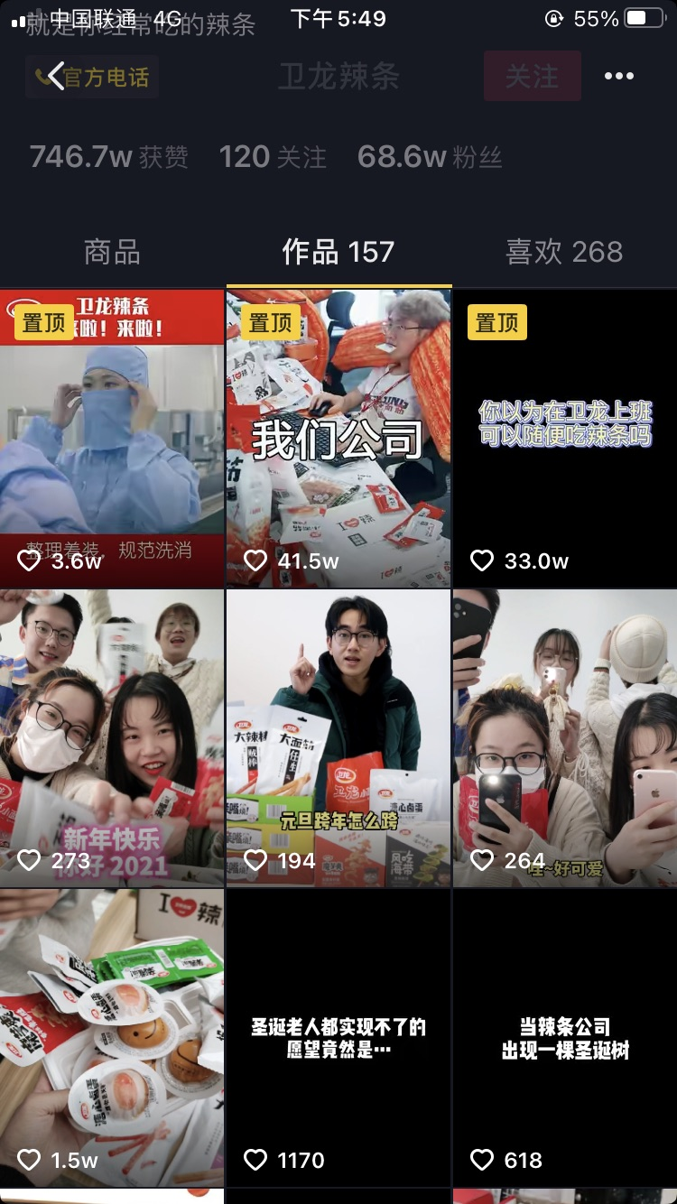 【微信企业公众号怎么做】:深度剖析不同企业类型私域运营的方法