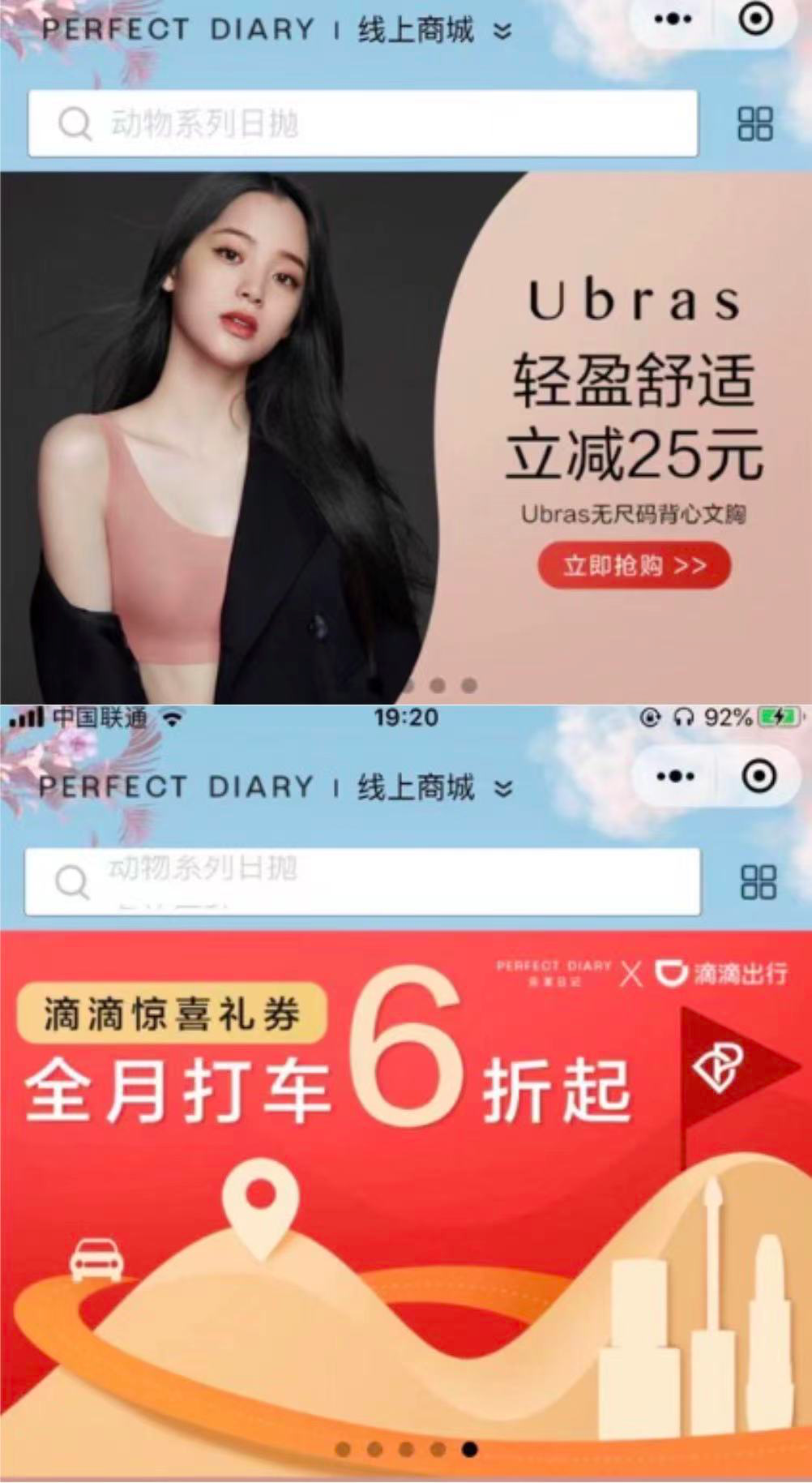 【裂变和引流】案例解析：完美日记是怎样做好社群营销用户运营的？