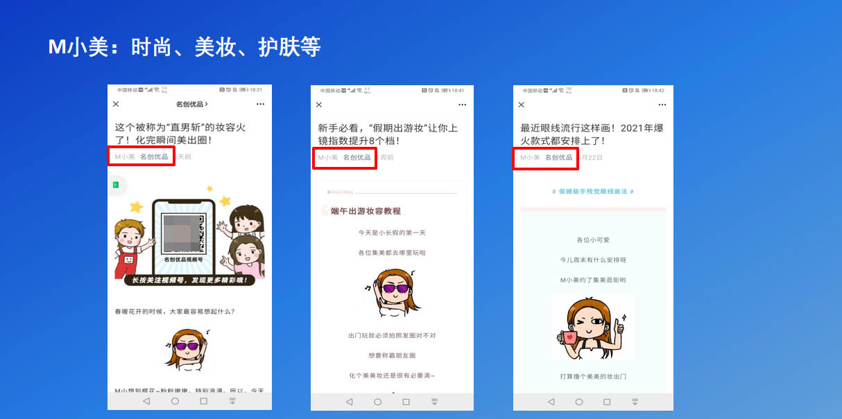 【如何实现用户裂变】6年涨粉4200万+，解析名创优品的私域营销增长是怎样做的？