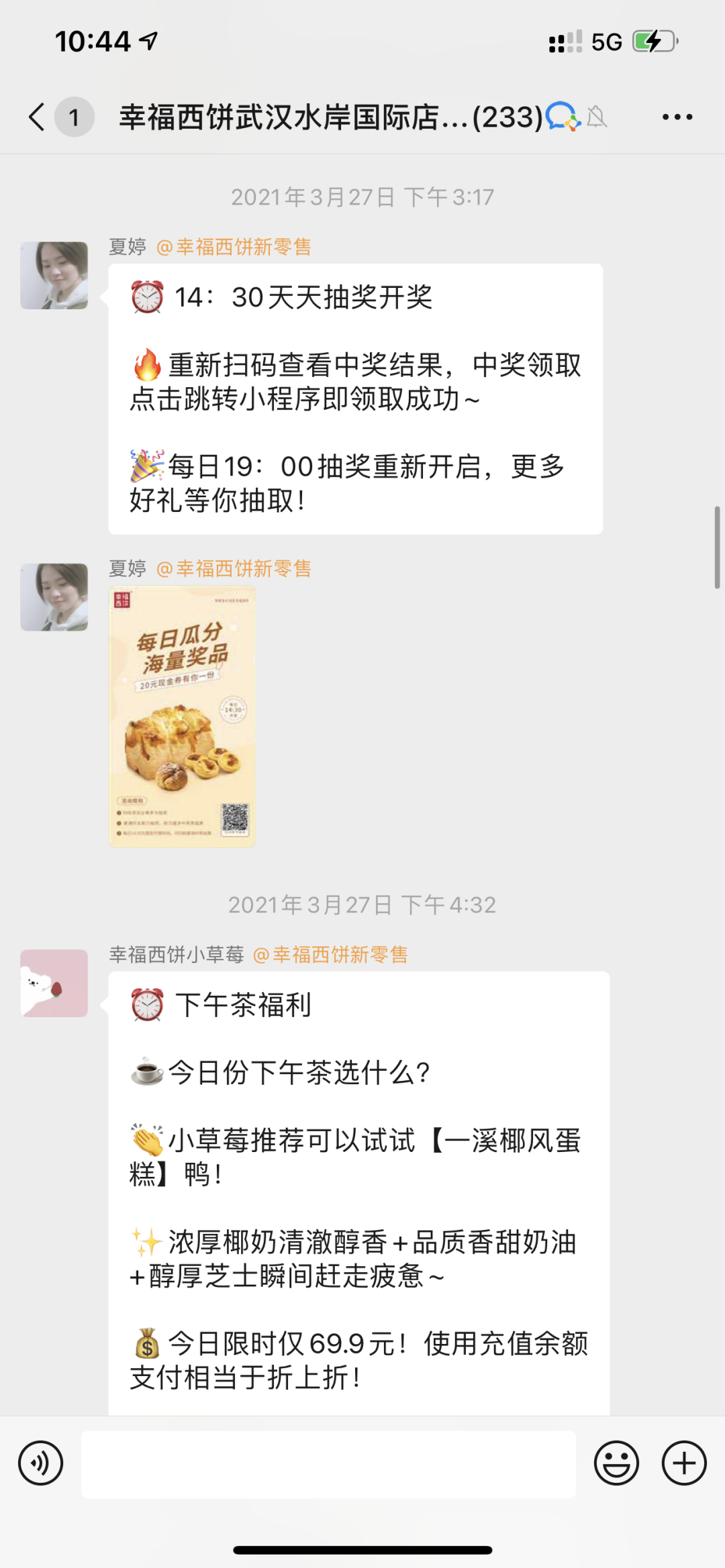【如何快速社群裂变】粉丝月均增长2万+，转化率89%，幸福西饼是如何快速获客的！