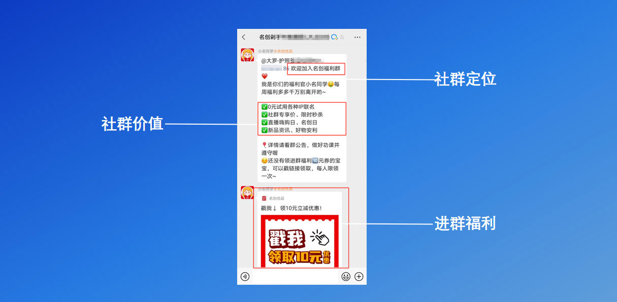 【如何实现用户裂变】6年涨粉4200万+，解析名创优品的私域营销增长是怎样做的？