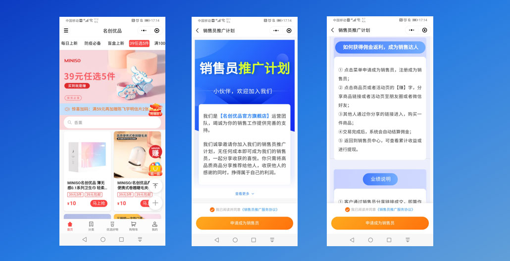 【如何实现用户裂变】6年涨粉4200万+，解析名创优品的私域营销增长是怎样做的？