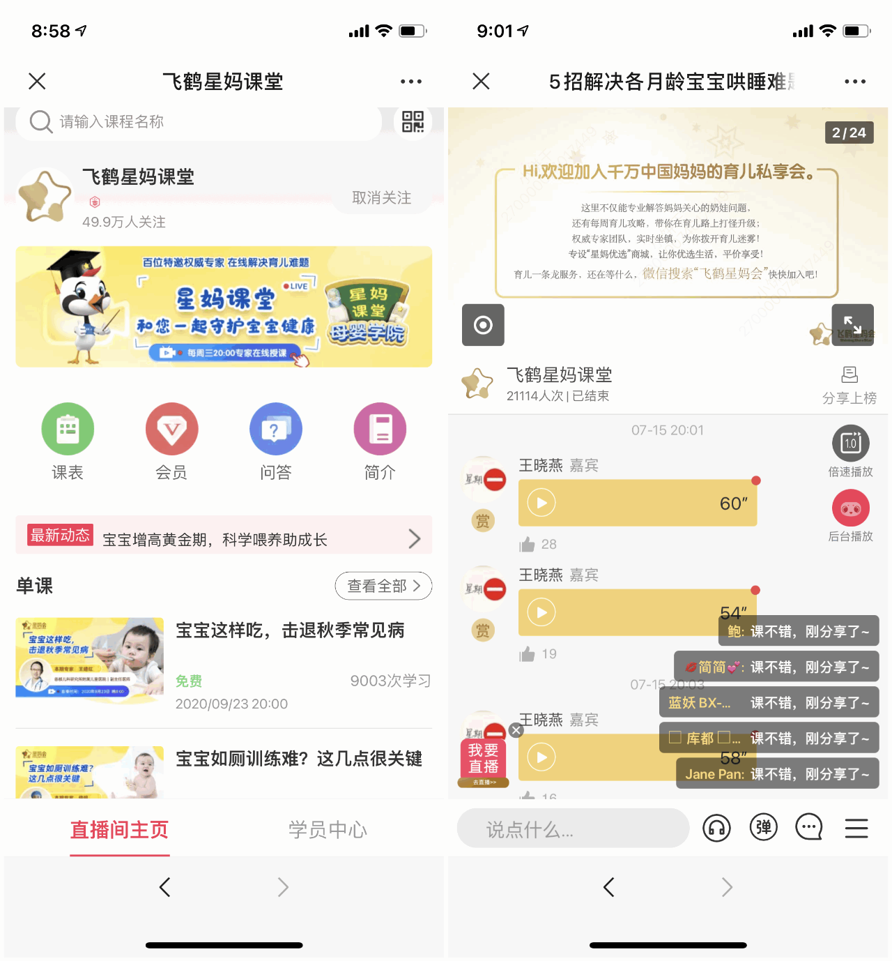 【裂变式传播】从元气森林等看快消零售是如何通过内容营销做私域裂变增长