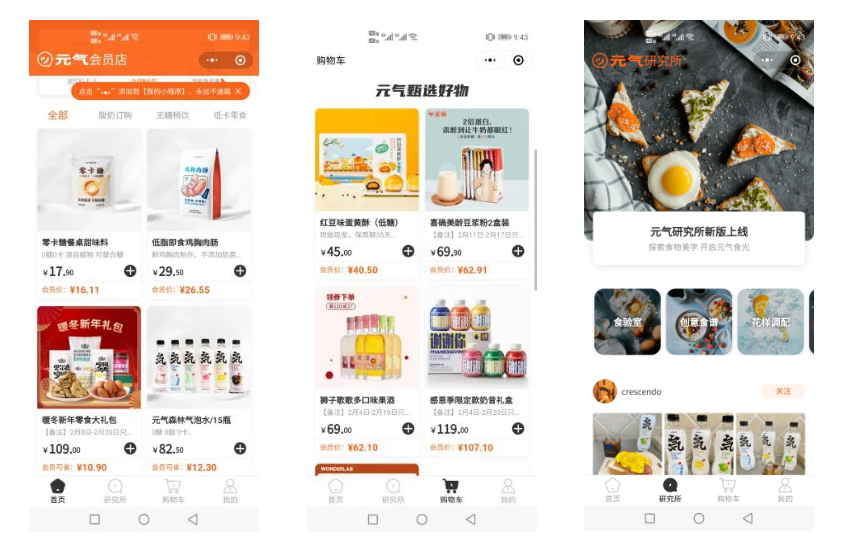【裂变式传播】从元气森林等看快消零售是如何通过内容营销做私域裂变增长