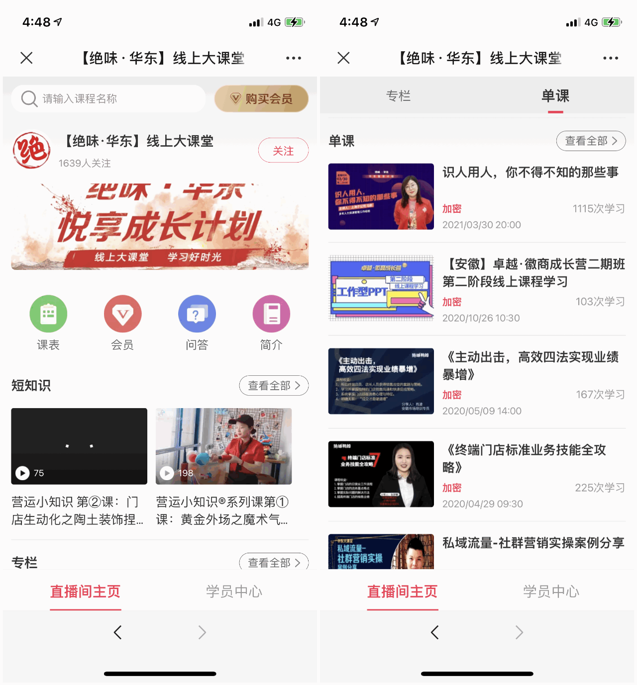 【裂变式传播】从元气森林等看快消零售是如何通过内容营销做私域裂变增长