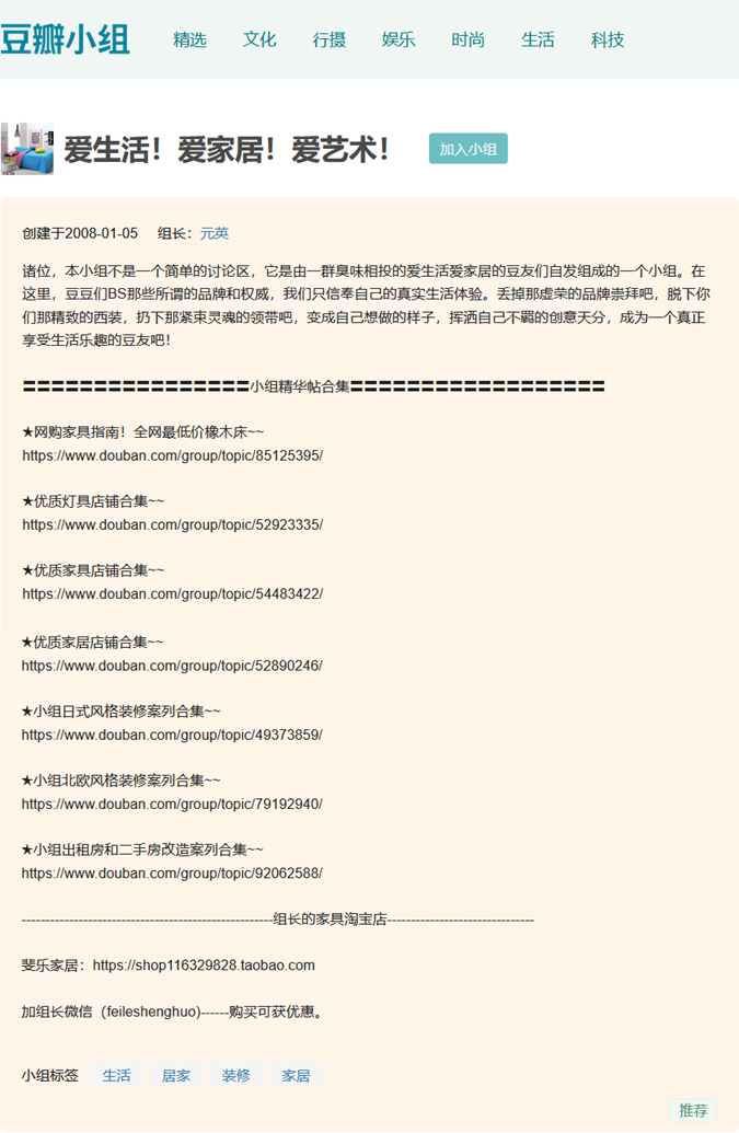 【群推裂变】社群运营是什么？如何做好社群运营？