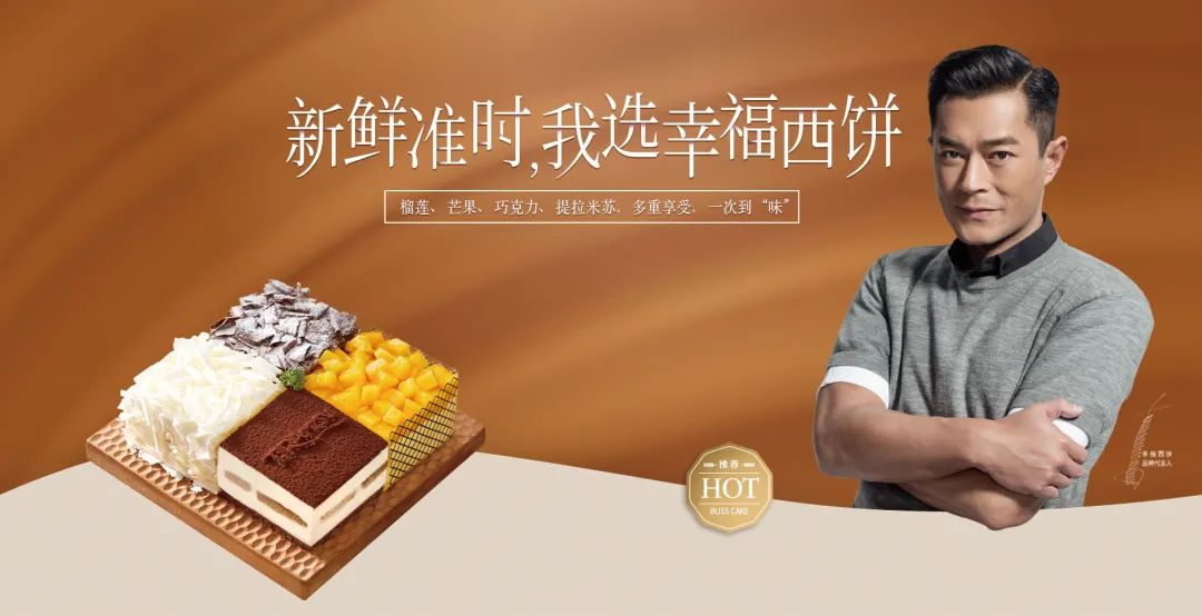 【如何快速社群裂变】粉丝月均增长2万+，转化率89%，幸福西饼是如何快速获客的！
