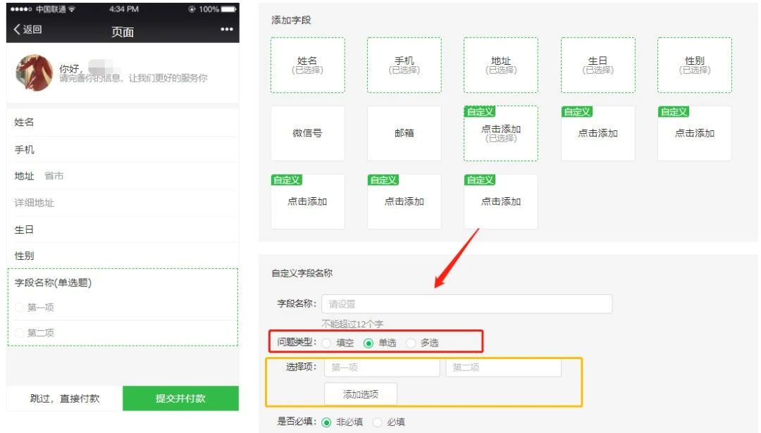 【裂变的软件有哪些】告别流量思维打造“超级用户”，私域用户运营的4种策略