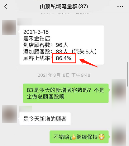 【微商裂变模式违法吗】餐饮人必读—为吃沙河粉，一万多人都进入了这家品牌的私域流量池！