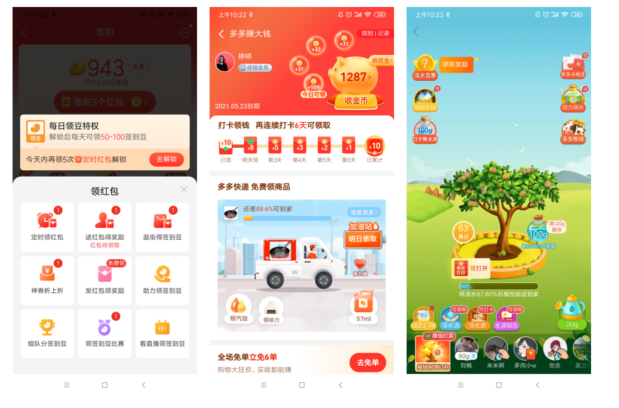 【裂变营销方式】深度拆解拼多多是怎样玩转裂变活动，实现用户快速增长的？